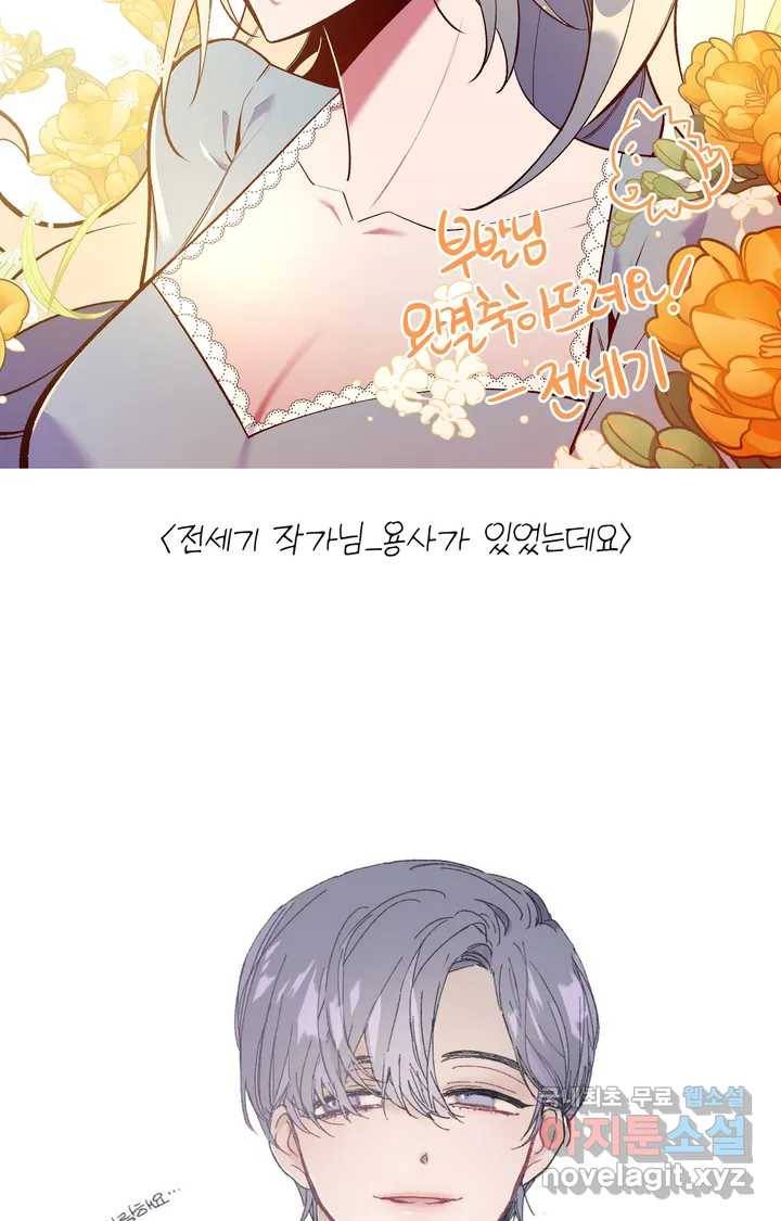머쉬룸 스프 완결 후기 40