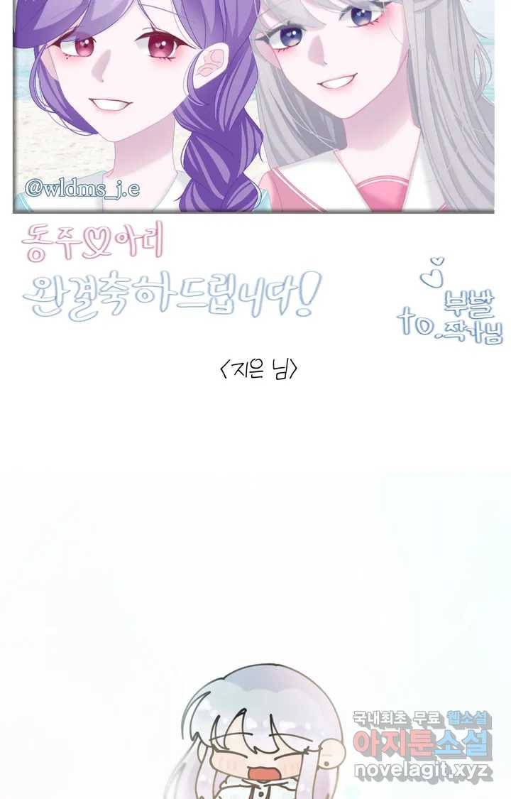 머쉬룸 스프 완결 후기 42