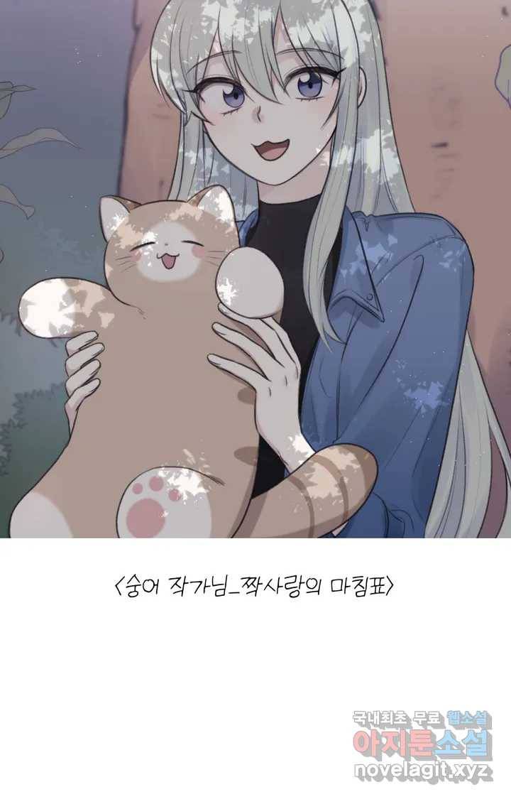 머쉬룸 스프 완결 후기 45