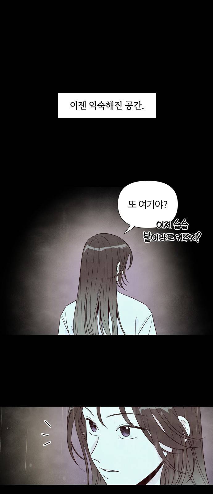 내가 죽기로 결심한 것은 37화 3