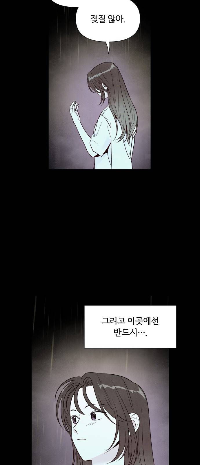 내가 죽기로 결심한 것은 37화 5