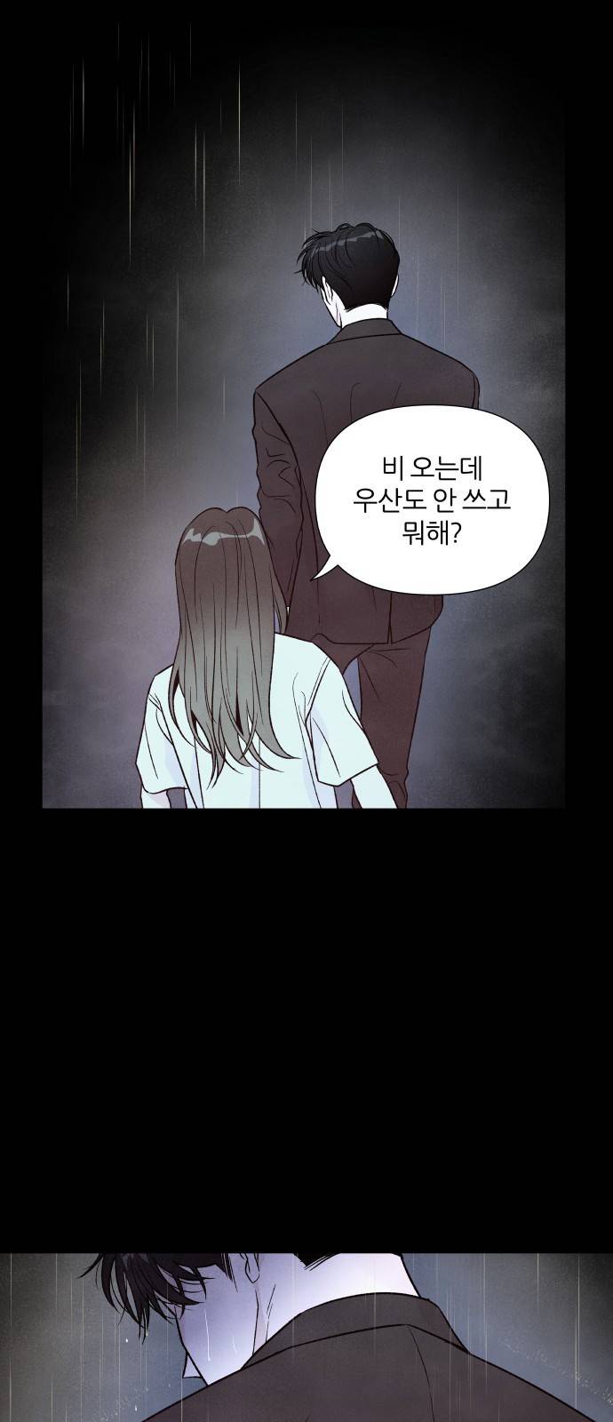 내가 죽기로 결심한 것은 37화 8