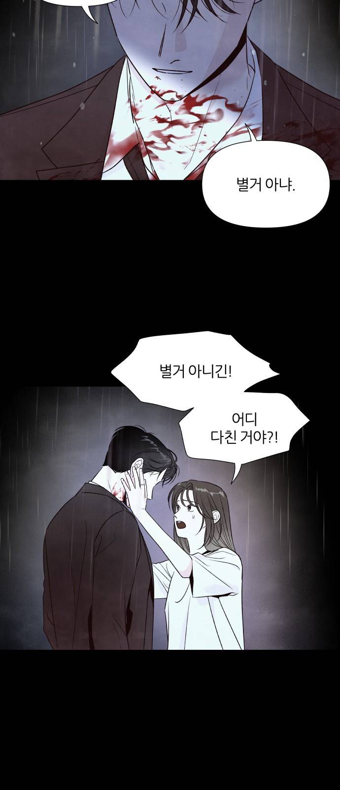 내가 죽기로 결심한 것은 37화 13