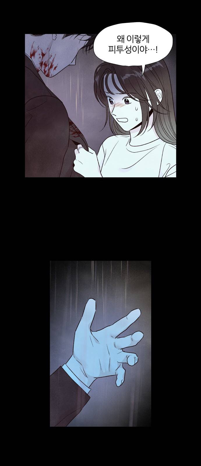 내가 죽기로 결심한 것은 37화 14