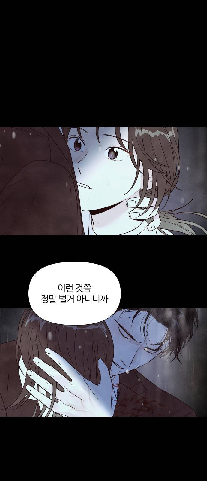 내가 죽기로 결심한 것은 37화 17