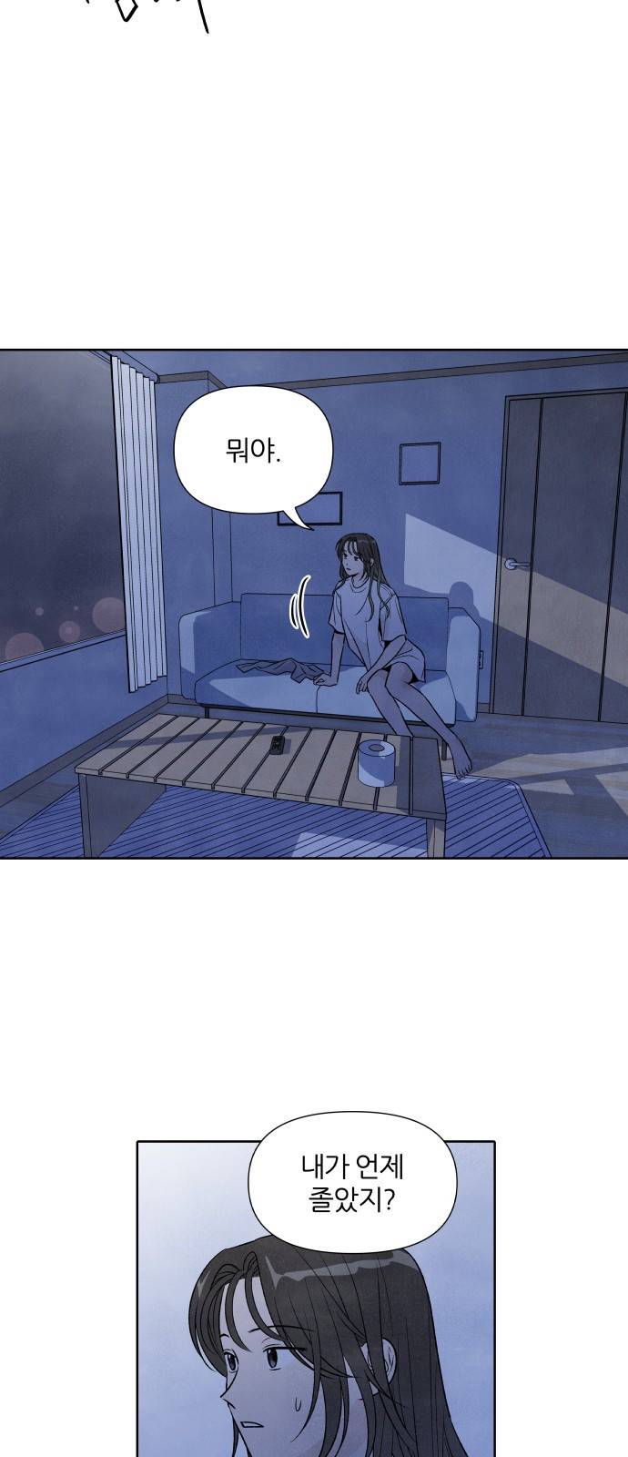 내가 죽기로 결심한 것은 37화 20