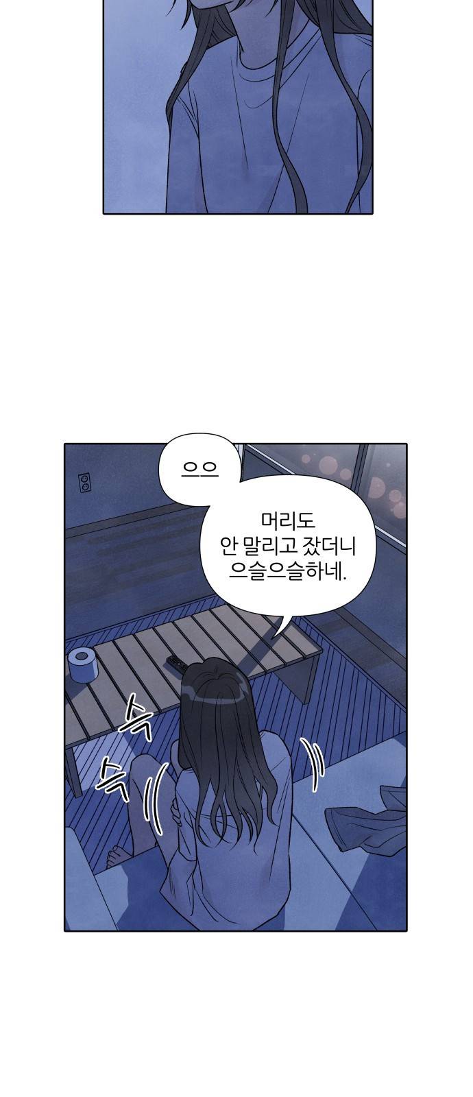 내가 죽기로 결심한 것은 37화 21
