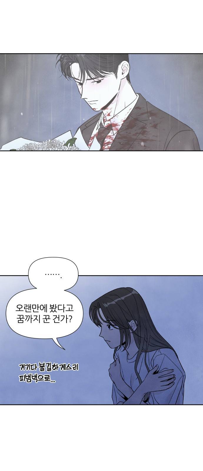 내가 죽기로 결심한 것은 37화 22