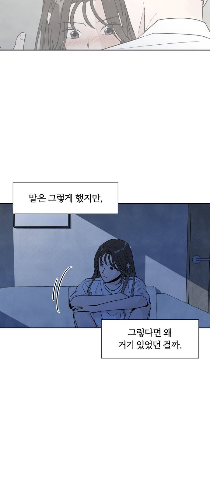 내가 죽기로 결심한 것은 37화 26