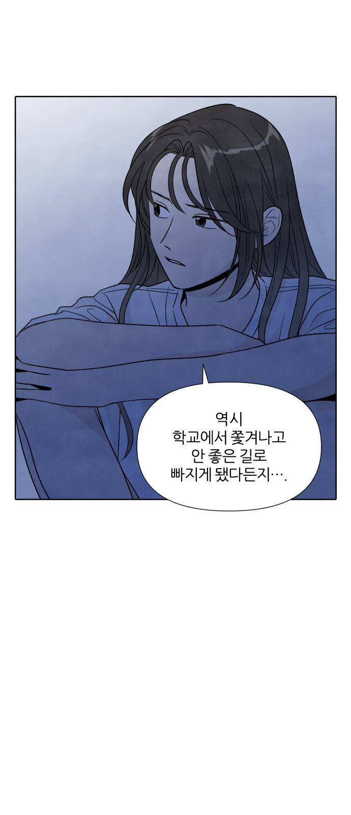 내가 죽기로 결심한 것은 37화 28
