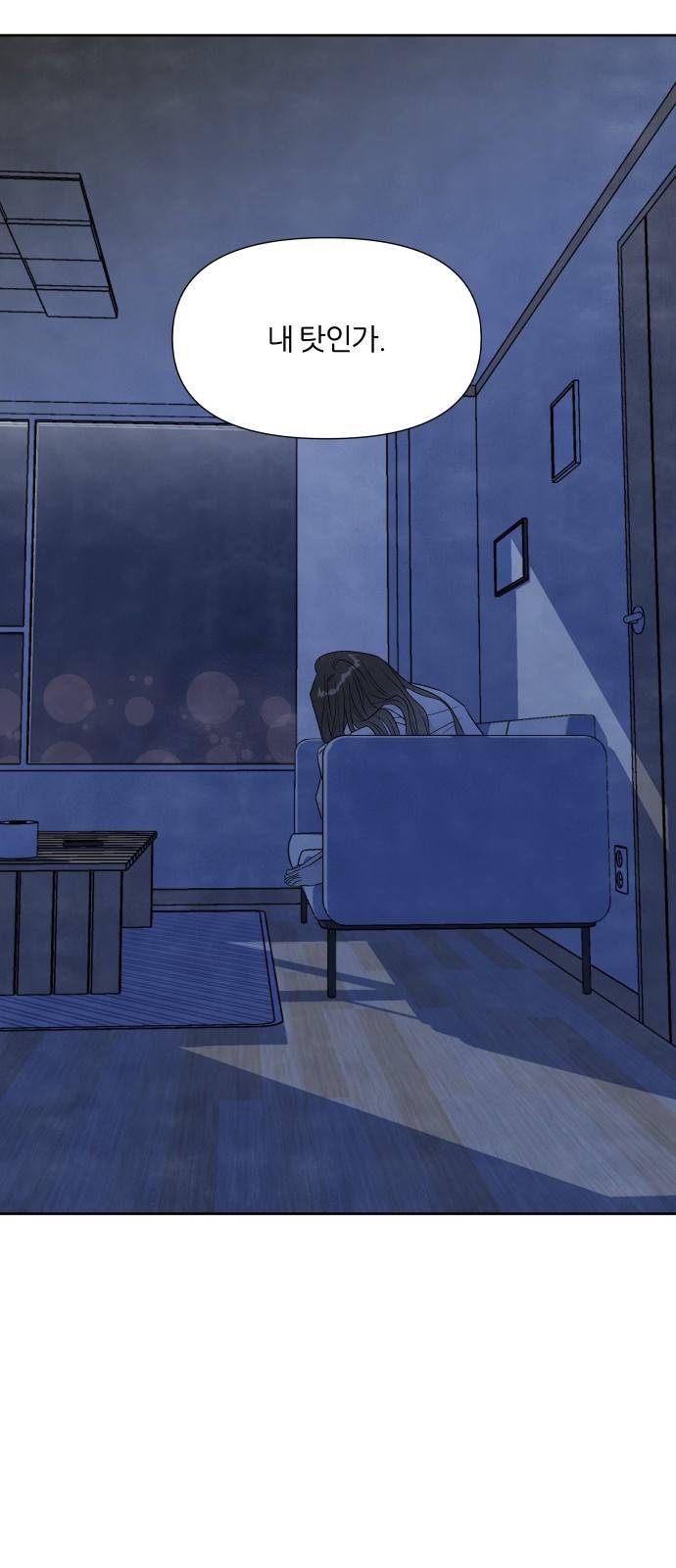 내가 죽기로 결심한 것은 37화 30