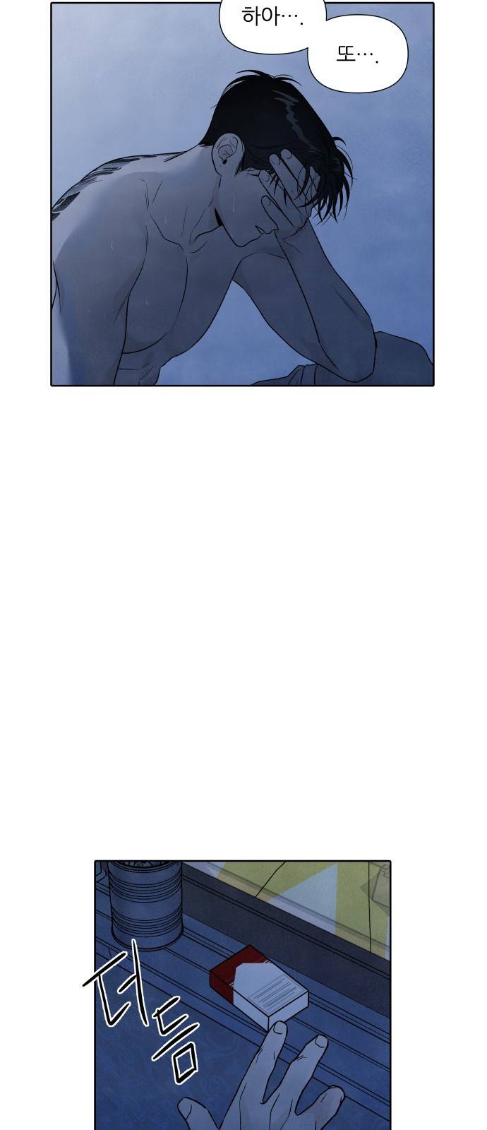 내가 죽기로 결심한 것은 37화 36