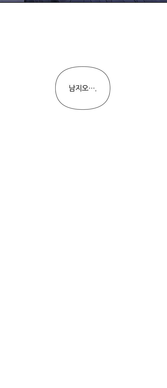 내가 죽기로 결심한 것은 37화 40