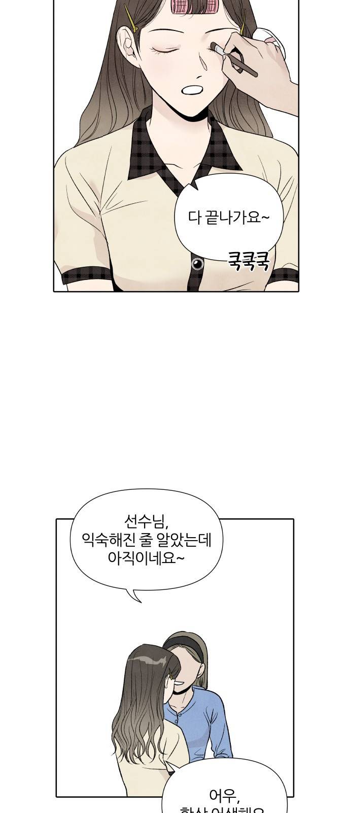 내가 죽기로 결심한 것은 37화 42