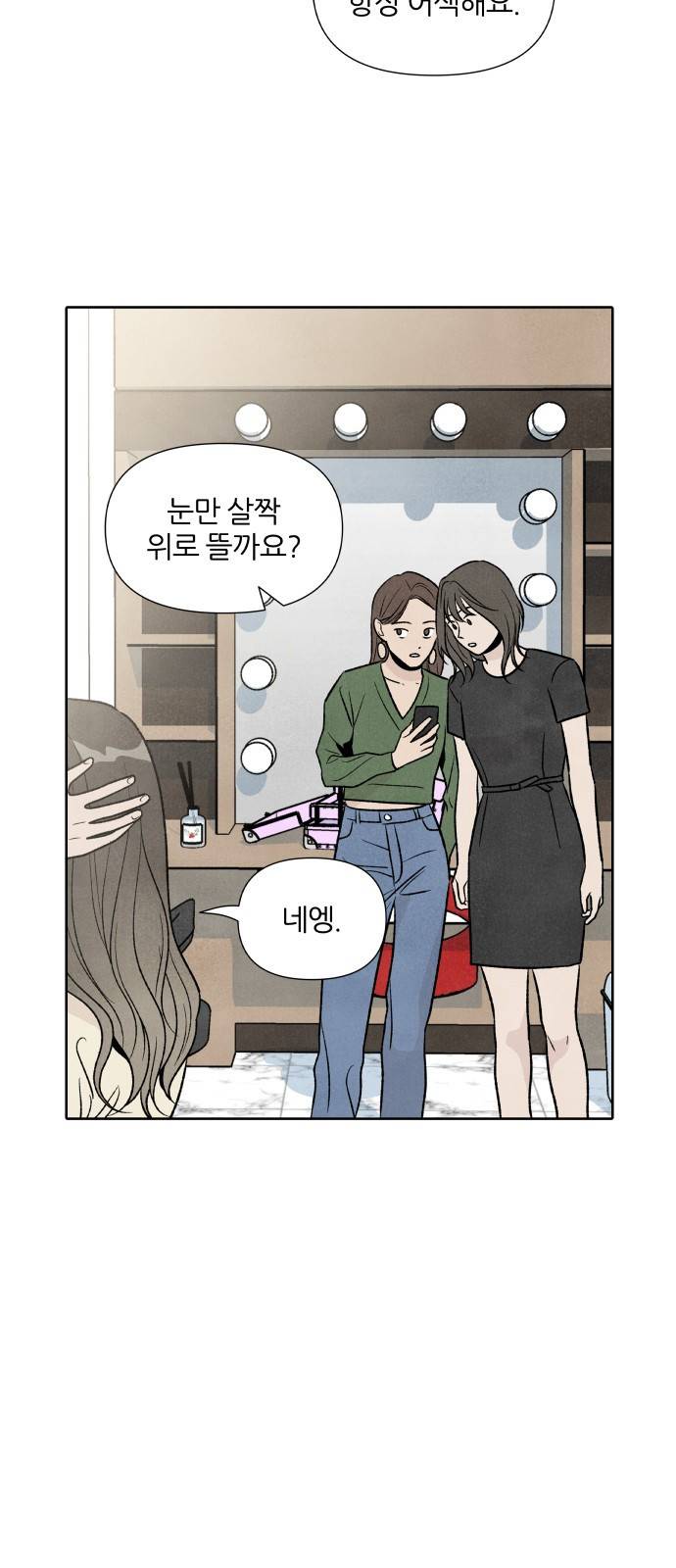 내가 죽기로 결심한 것은 37화 43