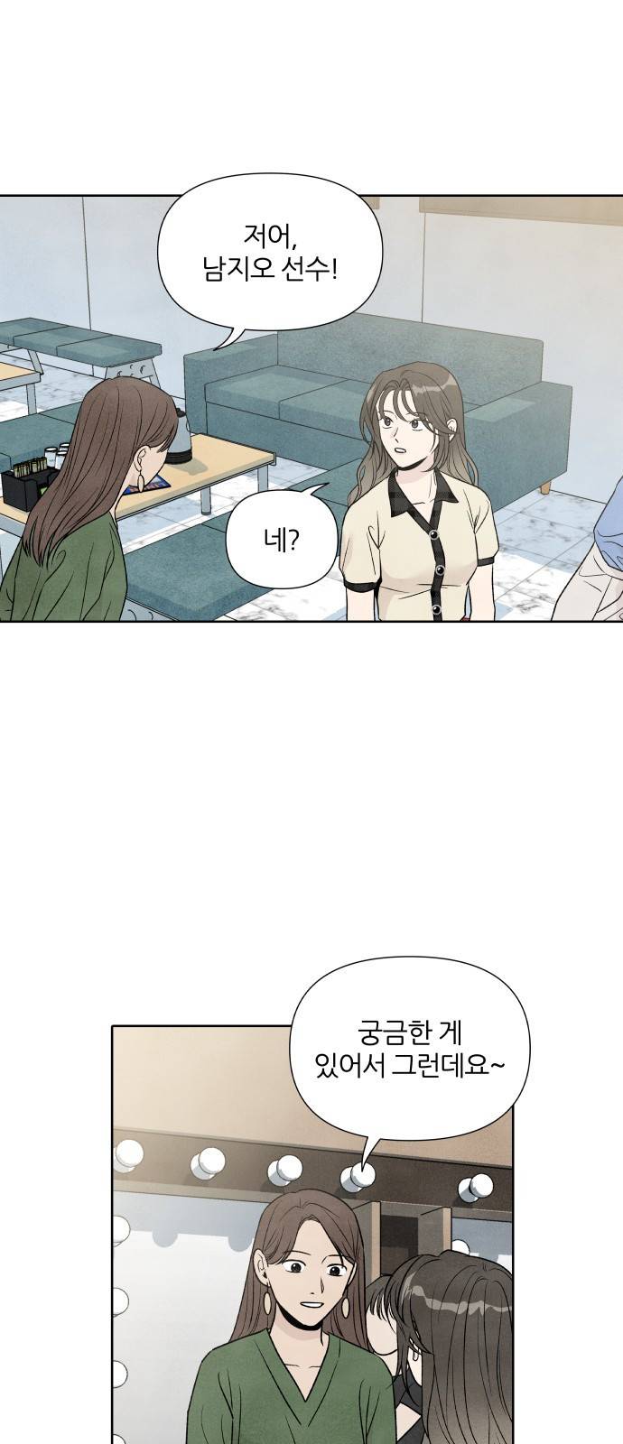 내가 죽기로 결심한 것은 37화 44