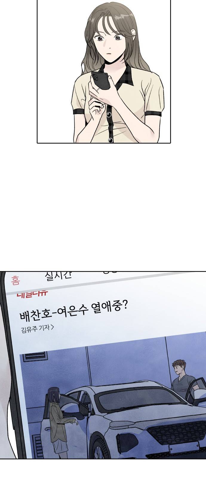 내가 죽기로 결심한 것은 37화 46