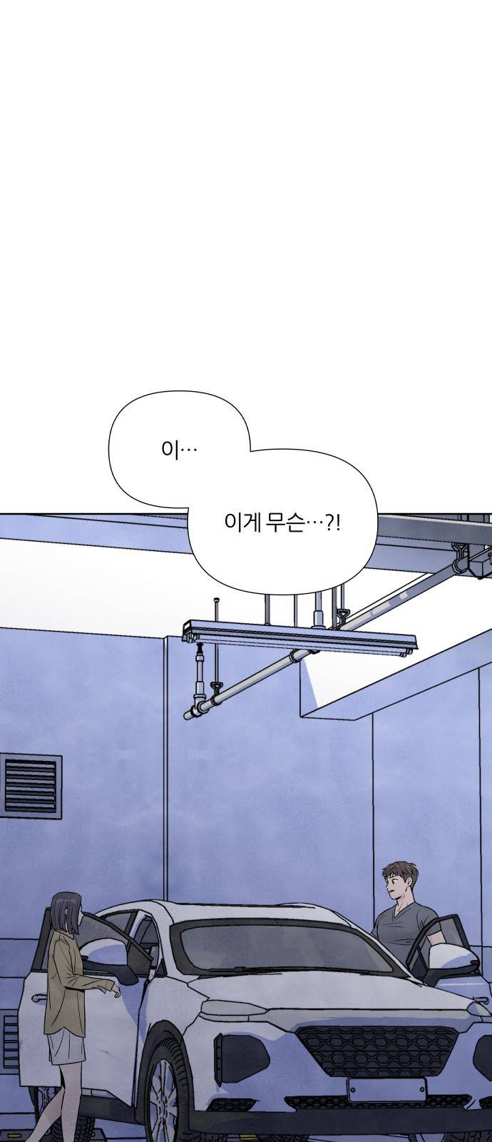 내가 죽기로 결심한 것은 37화 48