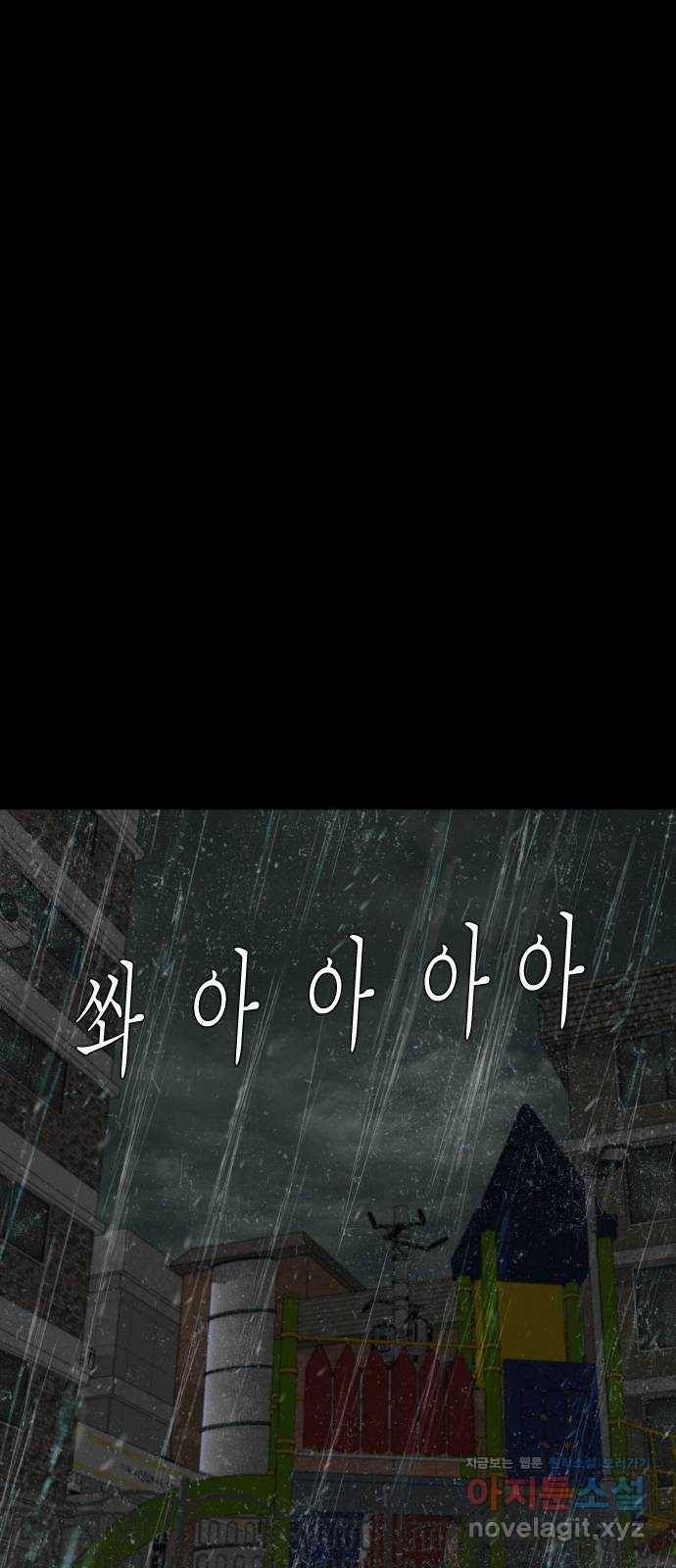 기묘한 만화 11.귀신을 믿게 된 과정 (하편) 1