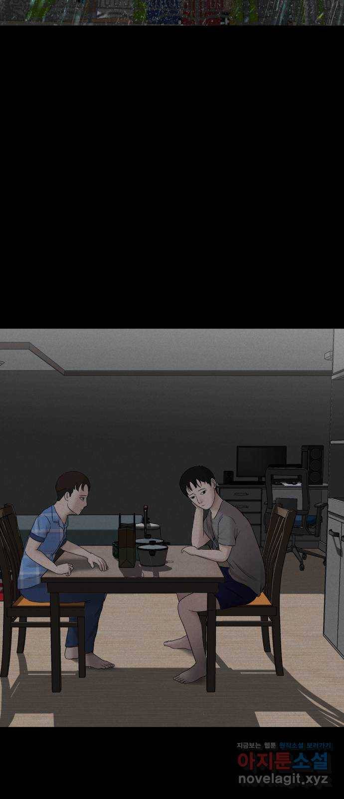 기묘한 만화 11.귀신을 믿게 된 과정 (하편) 2