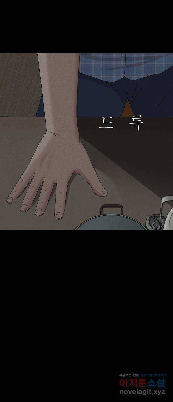 기묘한 만화 11.귀신을 믿게 된 과정 (하편) 6
