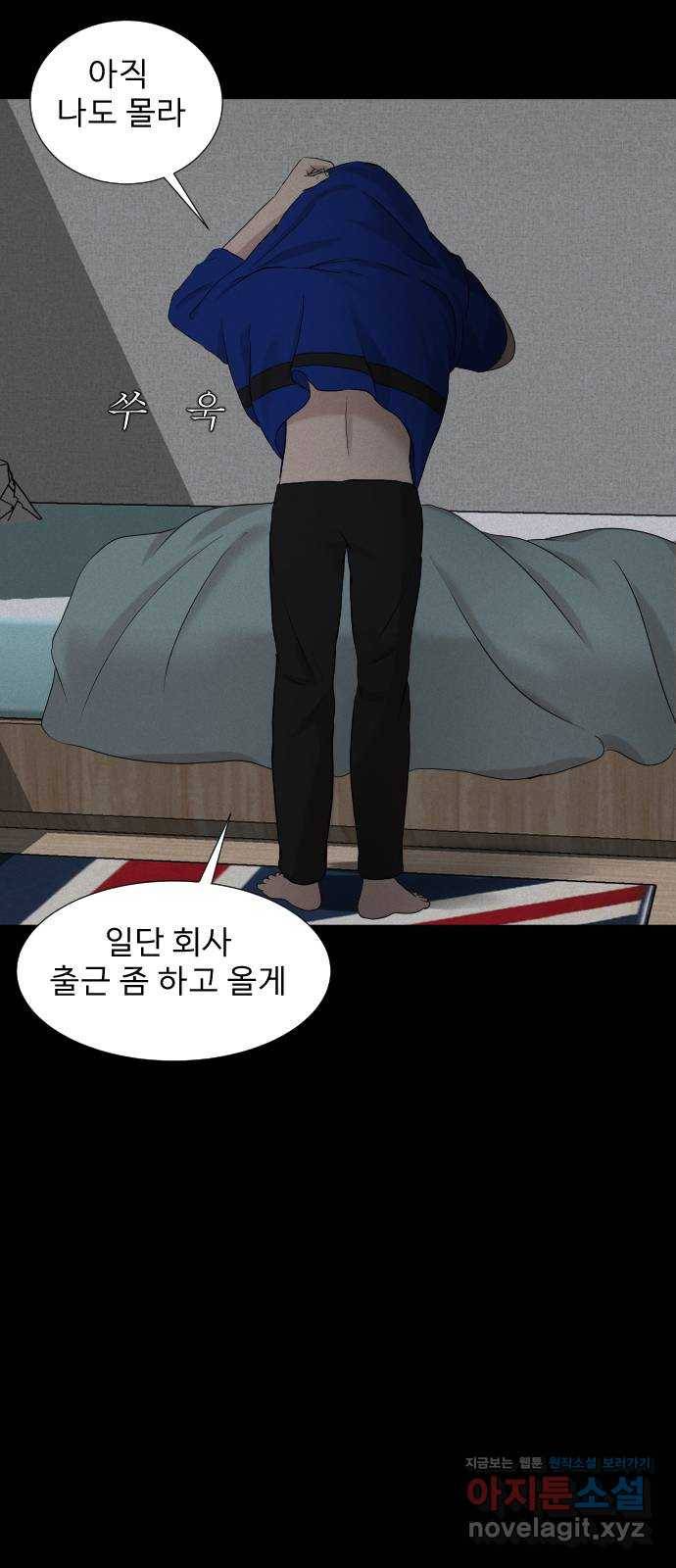 기묘한 만화 11.귀신을 믿게 된 과정 (하편) 7