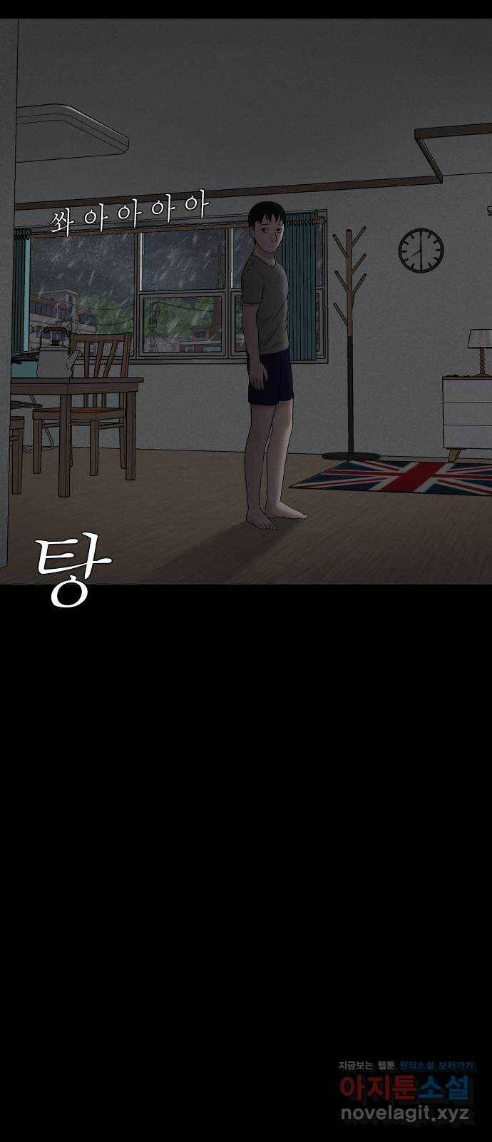 기묘한 만화 11.귀신을 믿게 된 과정 (하편) 9