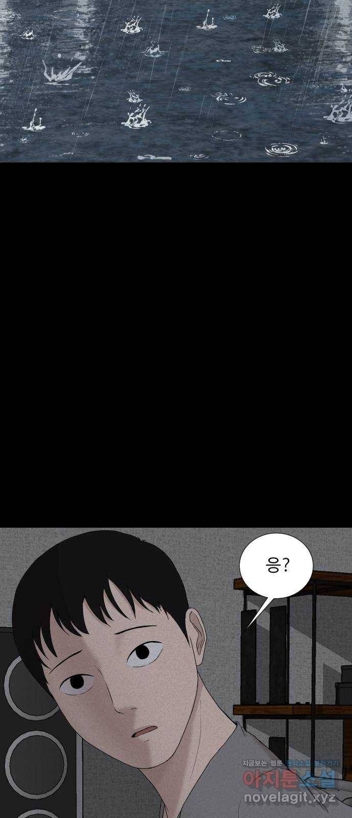 기묘한 만화 11.귀신을 믿게 된 과정 (하편) 14