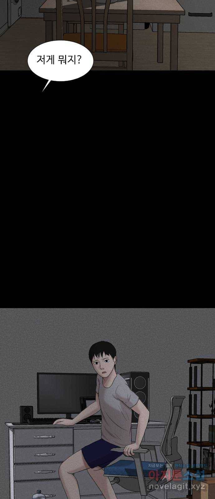 기묘한 만화 11.귀신을 믿게 된 과정 (하편) 16