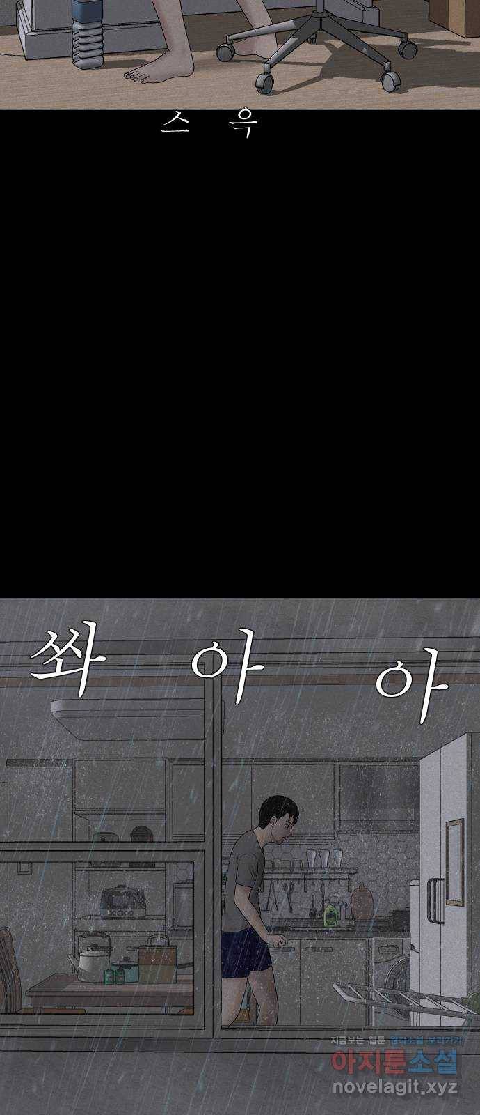 기묘한 만화 11.귀신을 믿게 된 과정 (하편) 17