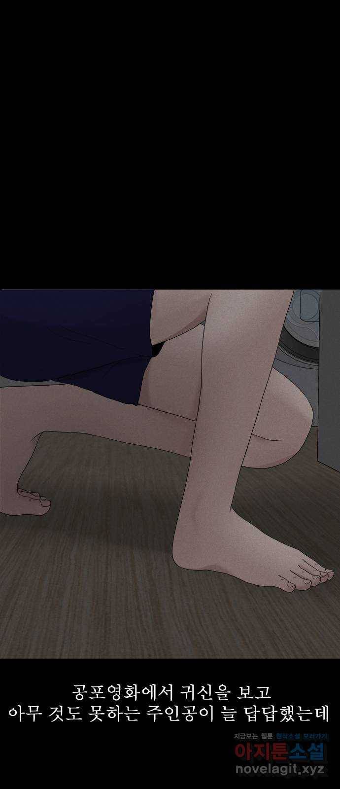 기묘한 만화 11.귀신을 믿게 된 과정 (하편) 22