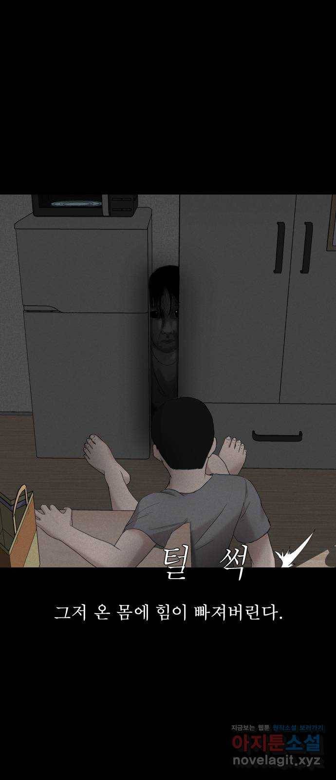 기묘한 만화 11.귀신을 믿게 된 과정 (하편) 24