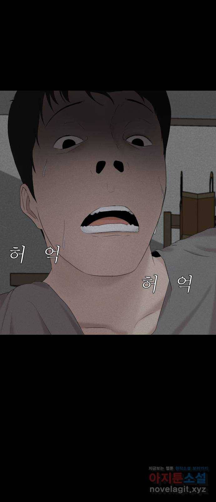 기묘한 만화 11.귀신을 믿게 된 과정 (하편) 25