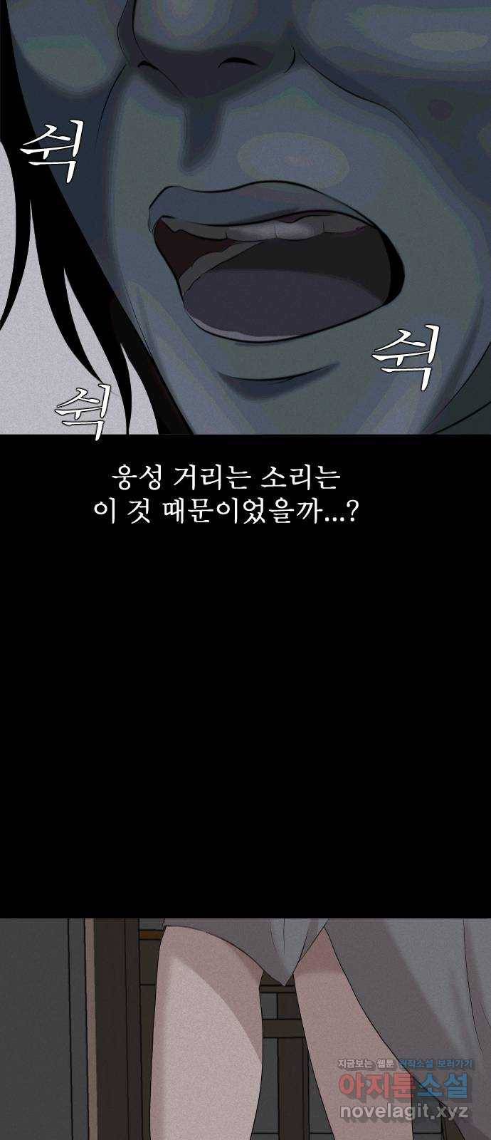 기묘한 만화 11.귀신을 믿게 된 과정 (하편) 31