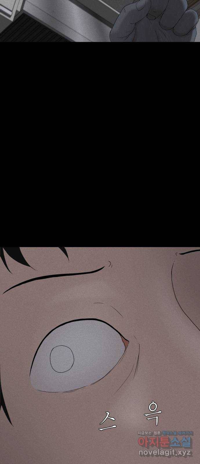 기묘한 만화 11.귀신을 믿게 된 과정 (하편) 34