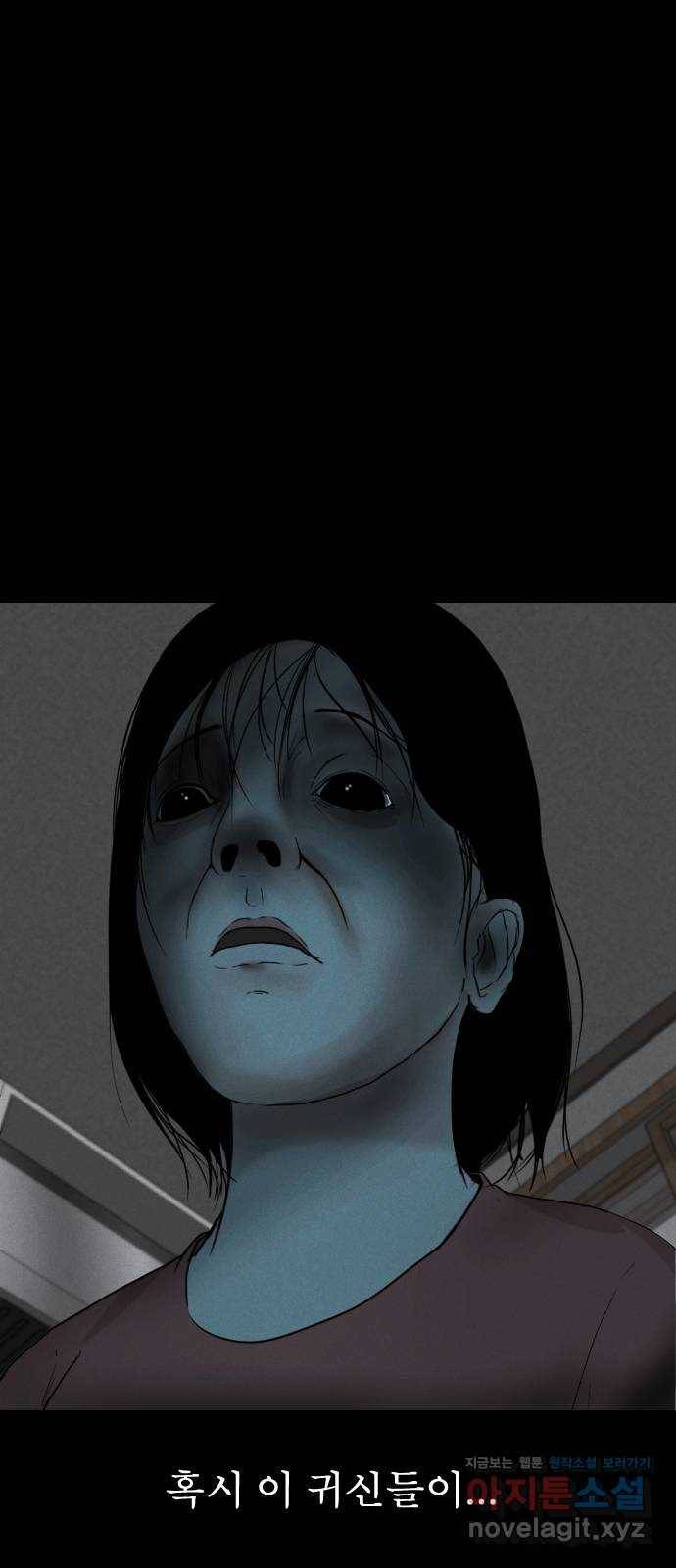 기묘한 만화 11.귀신을 믿게 된 과정 (하편) 37
