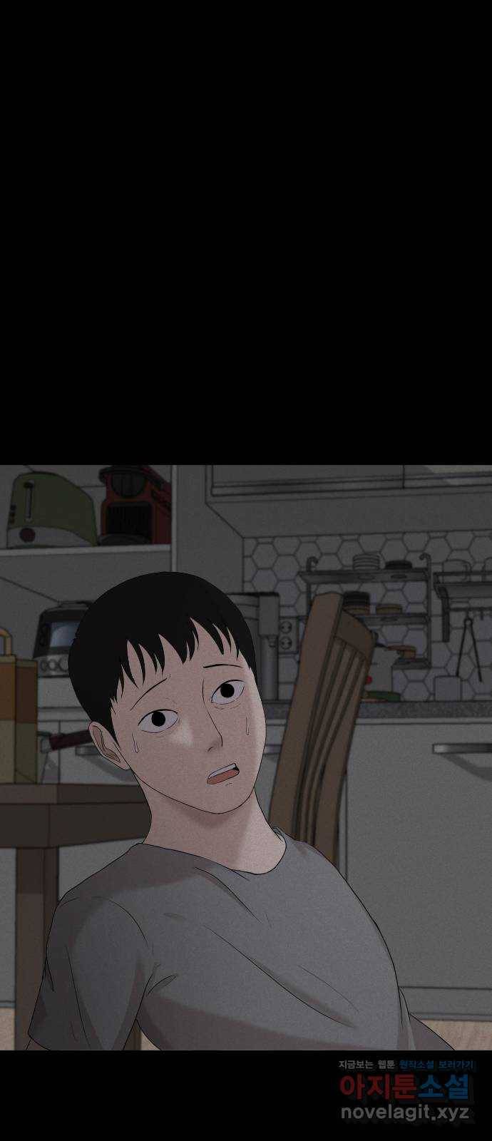 기묘한 만화 11.귀신을 믿게 된 과정 (하편) 40