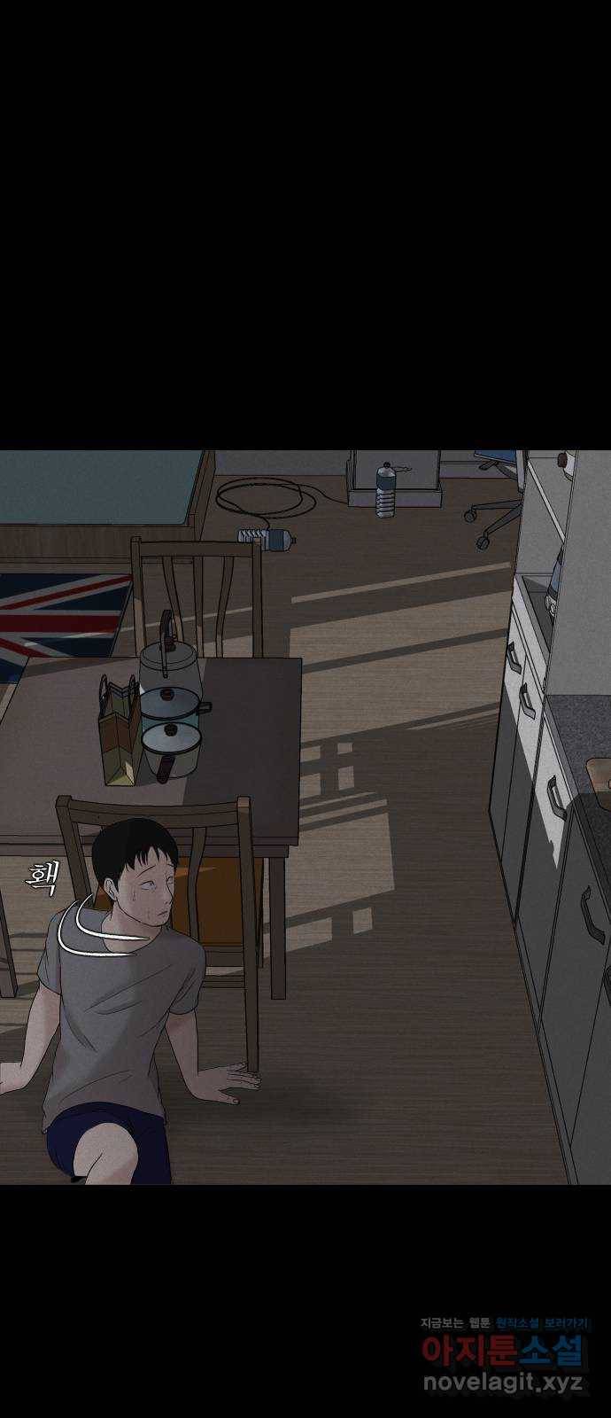 기묘한 만화 11.귀신을 믿게 된 과정 (하편) 41