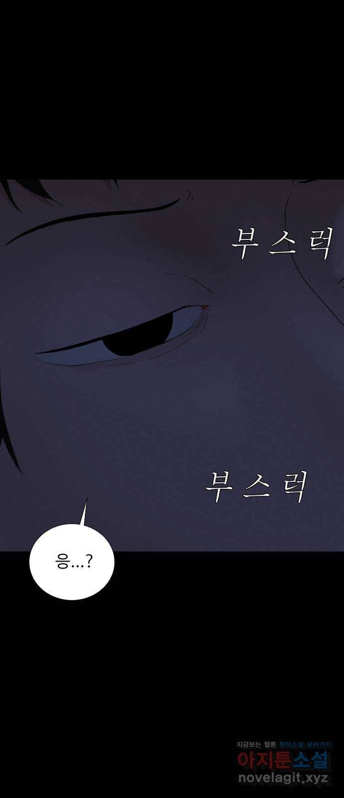 기묘한 만화 11.귀신을 믿게 된 과정 (하편) 50