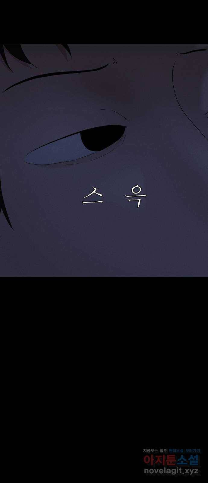 기묘한 만화 11.귀신을 믿게 된 과정 (하편) 51
