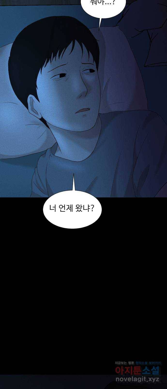 기묘한 만화 11.귀신을 믿게 된 과정 (하편) 53