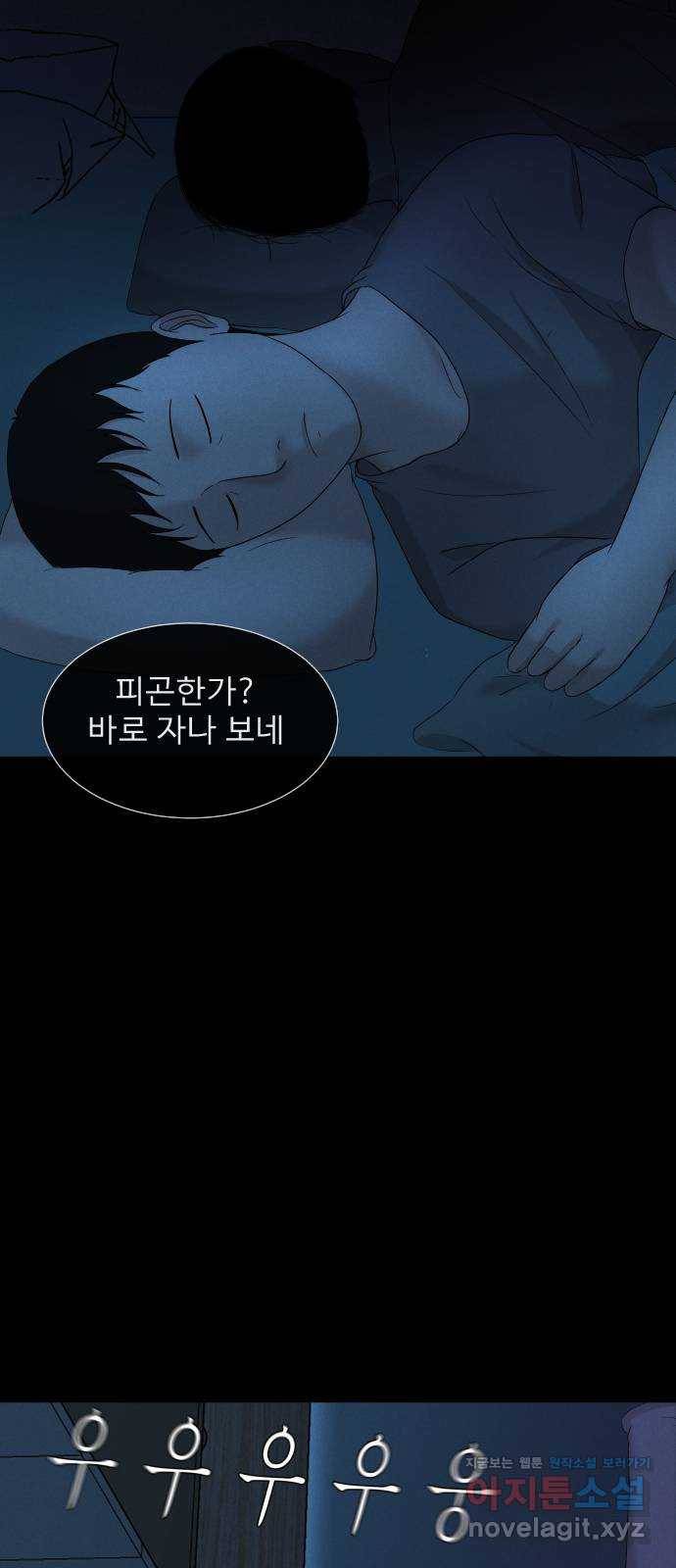 기묘한 만화 11.귀신을 믿게 된 과정 (하편) 54