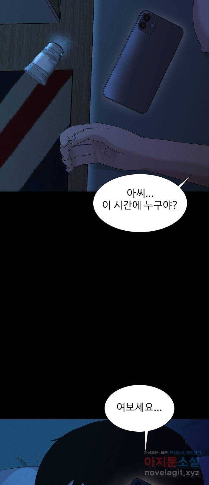 기묘한 만화 11.귀신을 믿게 된 과정 (하편) 55