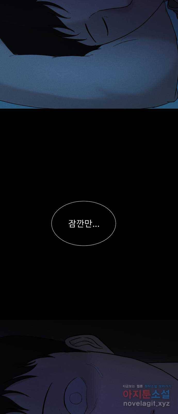 기묘한 만화 11.귀신을 믿게 된 과정 (하편) 60