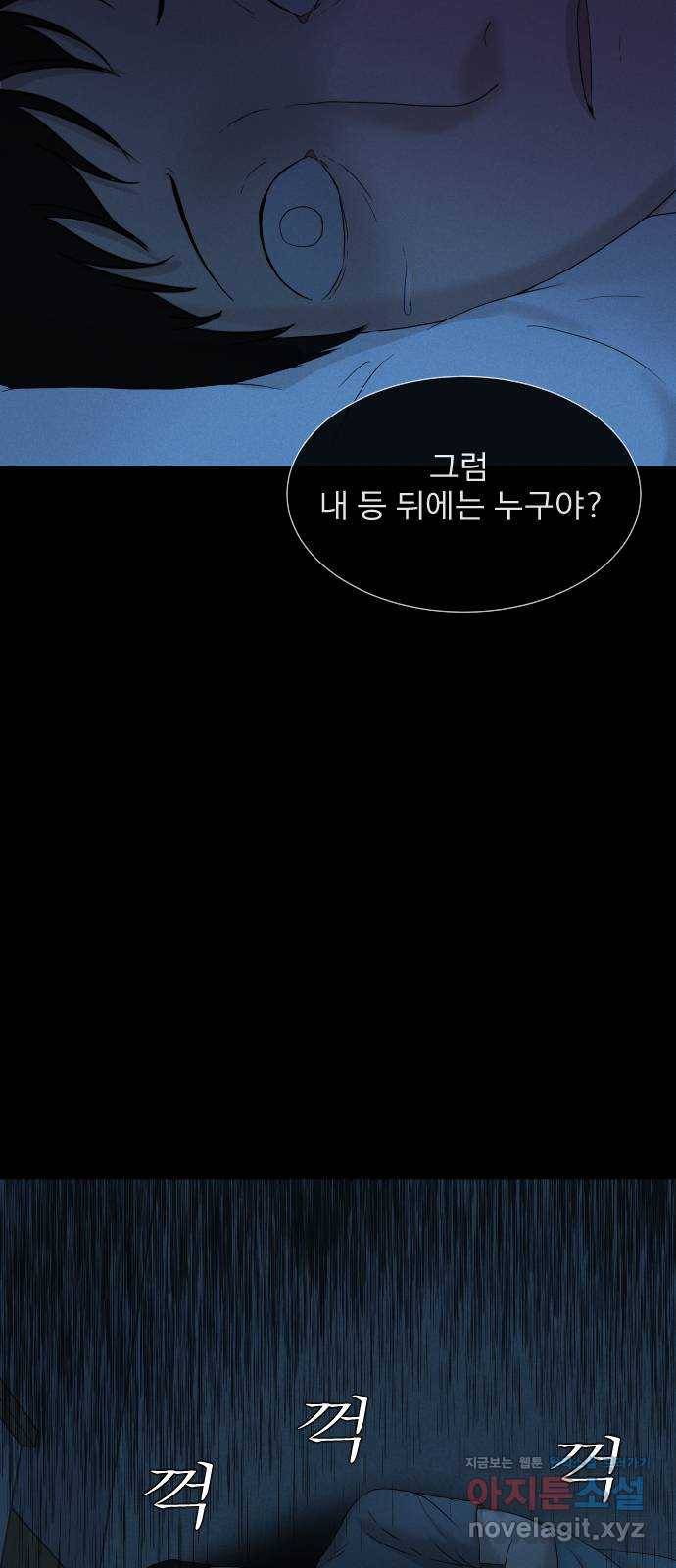 기묘한 만화 11.귀신을 믿게 된 과정 (하편) 61