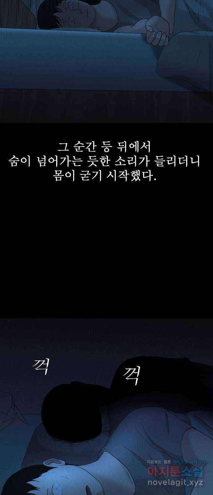기묘한 만화 11.귀신을 믿게 된 과정 (하편) 62