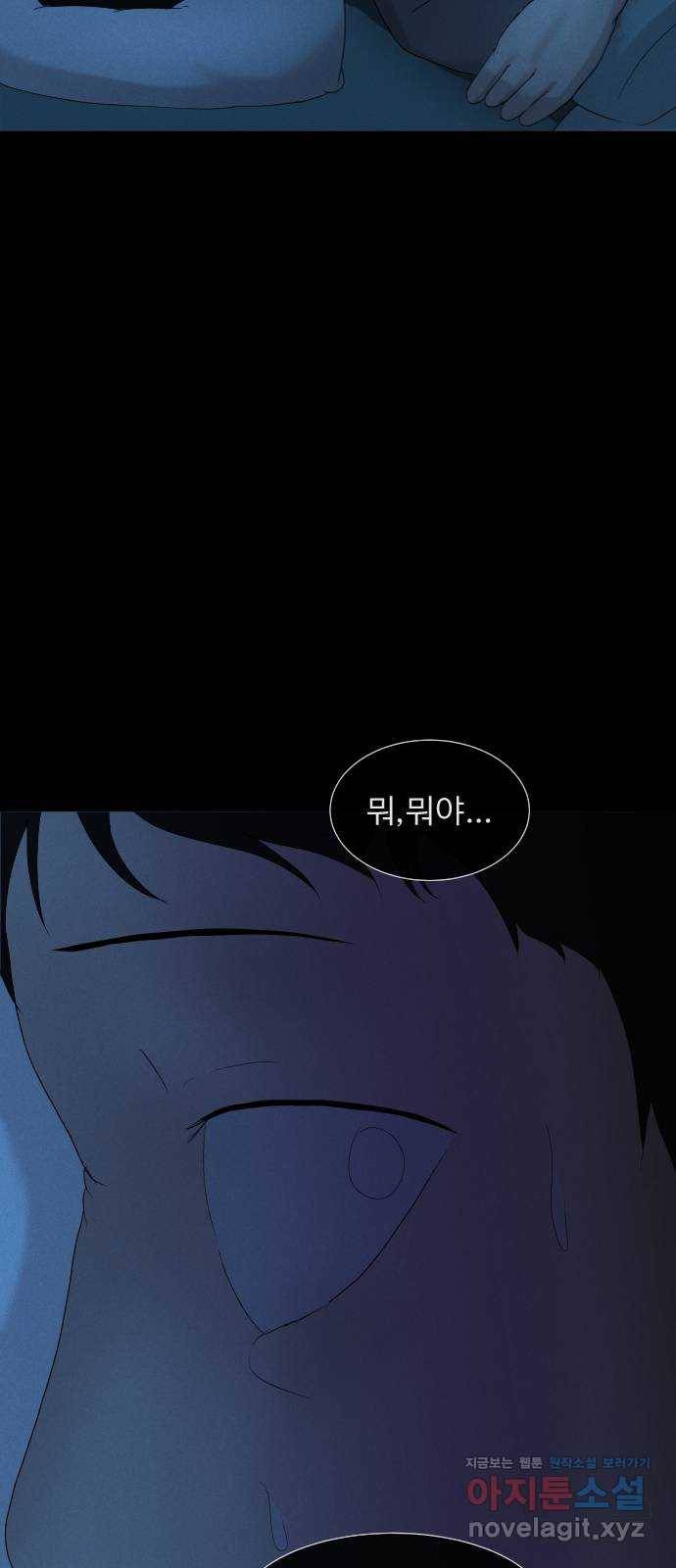 기묘한 만화 11.귀신을 믿게 된 과정 (하편) 64