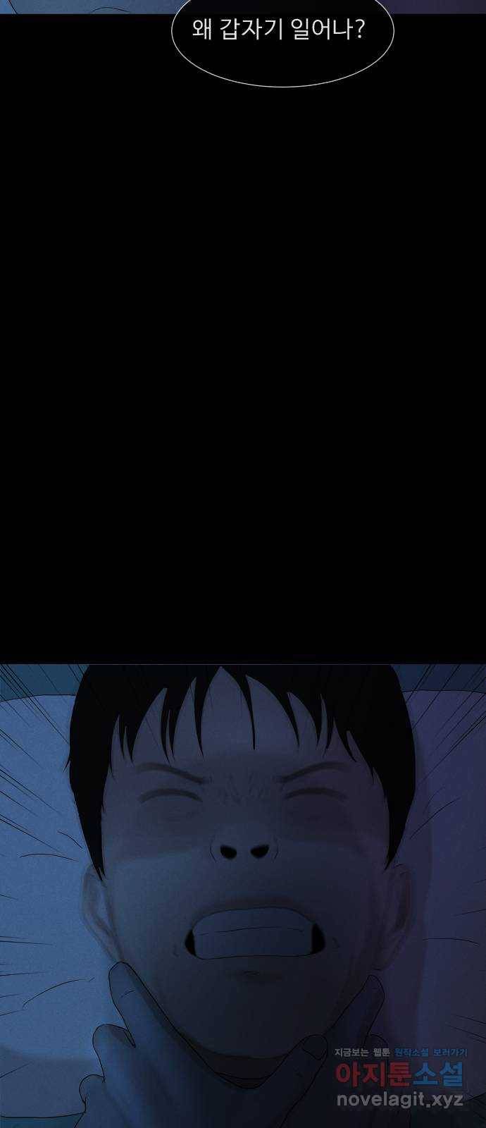 기묘한 만화 11.귀신을 믿게 된 과정 (하편) 65