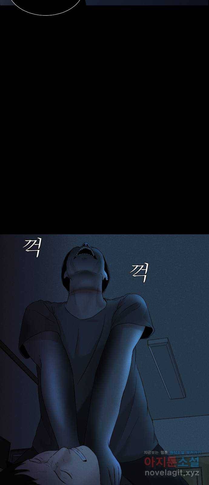 기묘한 만화 11.귀신을 믿게 된 과정 (하편) 67