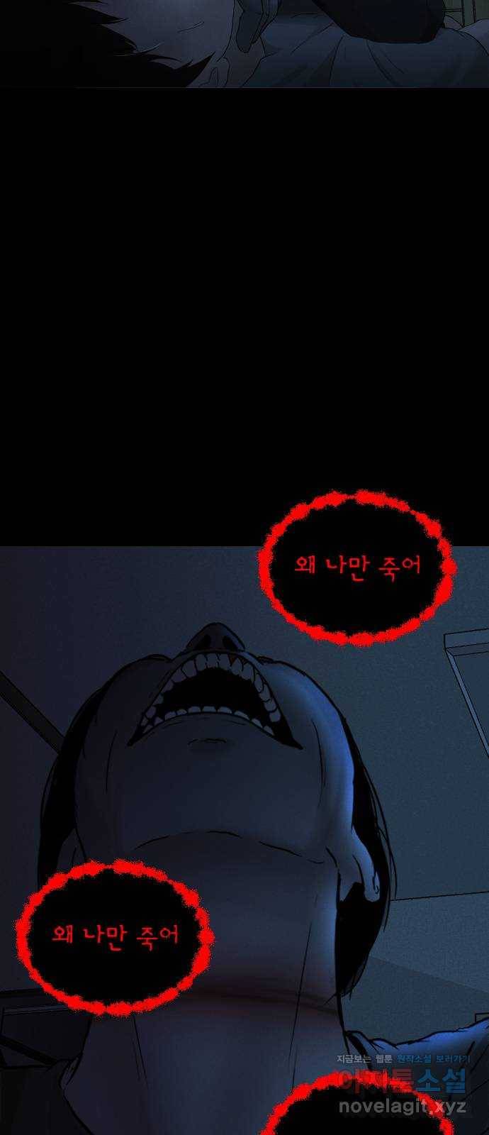 기묘한 만화 11.귀신을 믿게 된 과정 (하편) 68